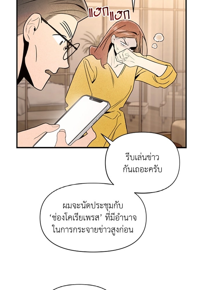 บาปรักใต้ชายคา - หน้า 33