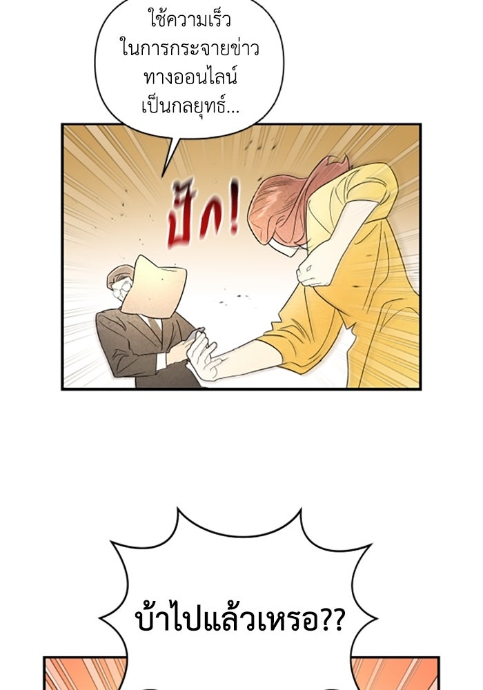 บาปรักใต้ชายคา - หน้า 34