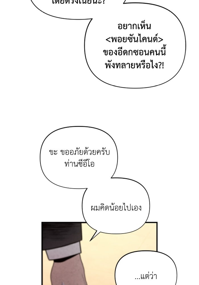 บาปรักใต้ชายคา - หน้า 36