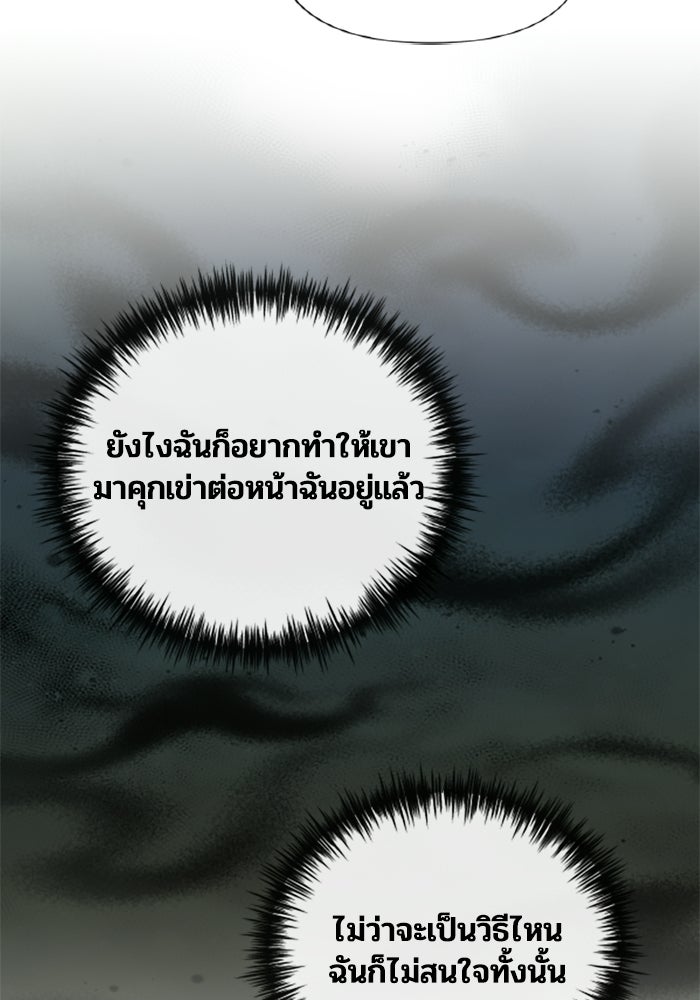 บาปรักใต้ชายคา - หน้า 38