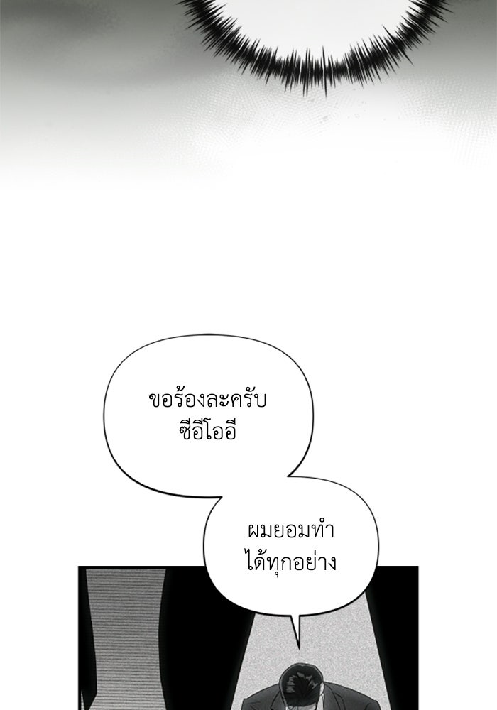 บาปรักใต้ชายคา - หน้า 39