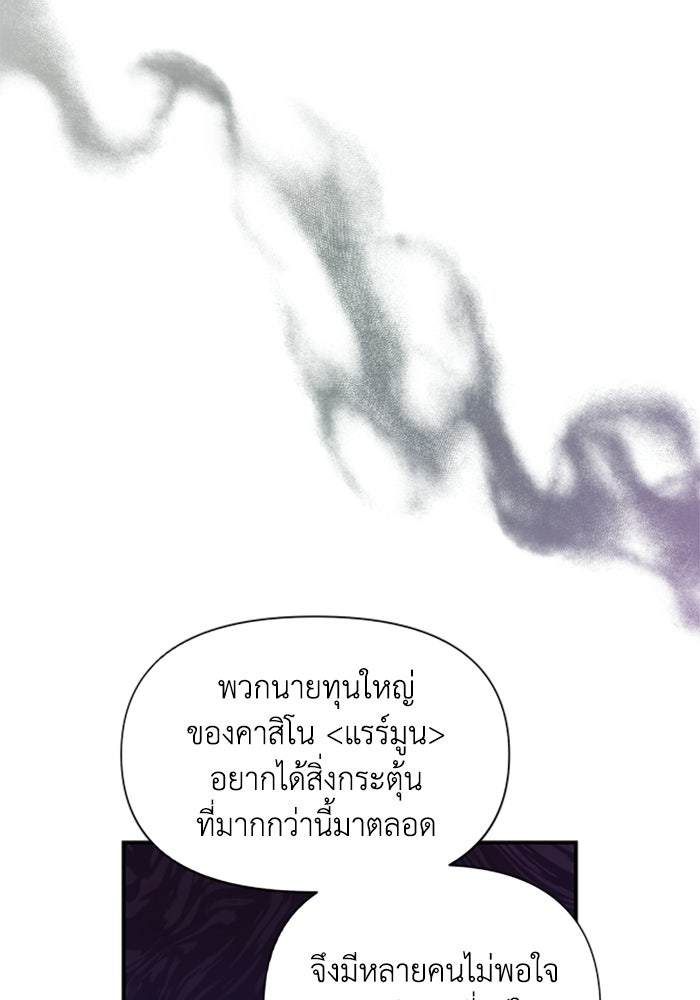 บาปรักใต้ชายคา - หน้า 42