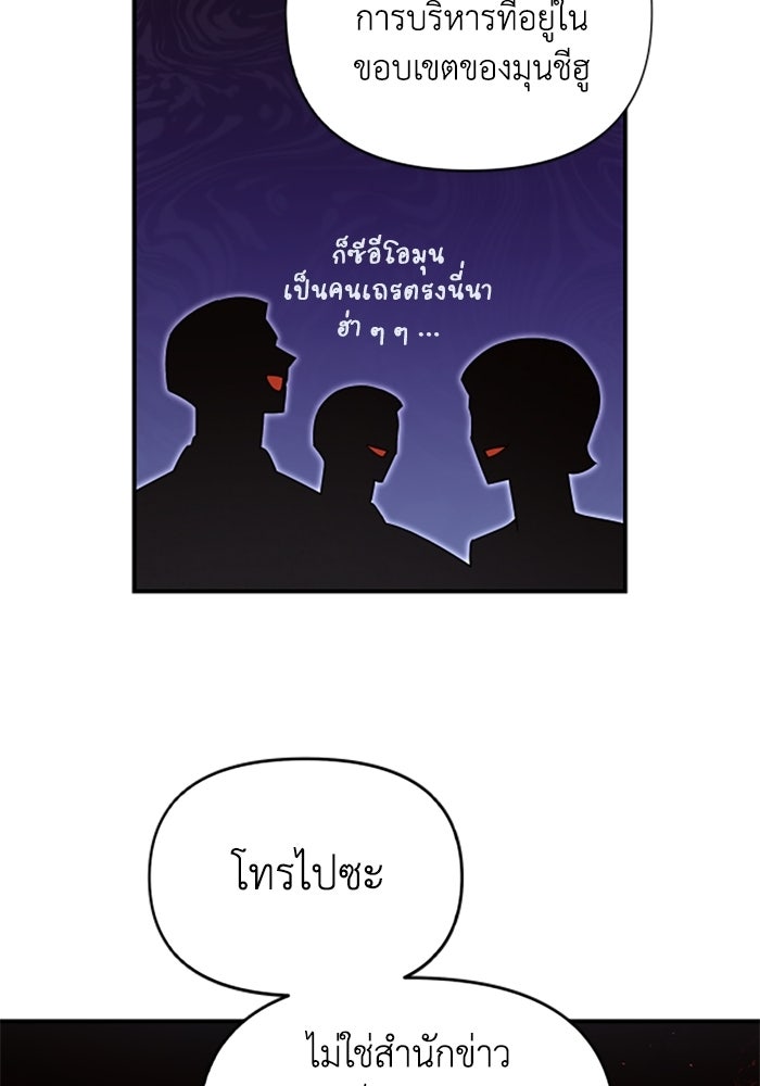 บาปรักใต้ชายคา - หน้า 43