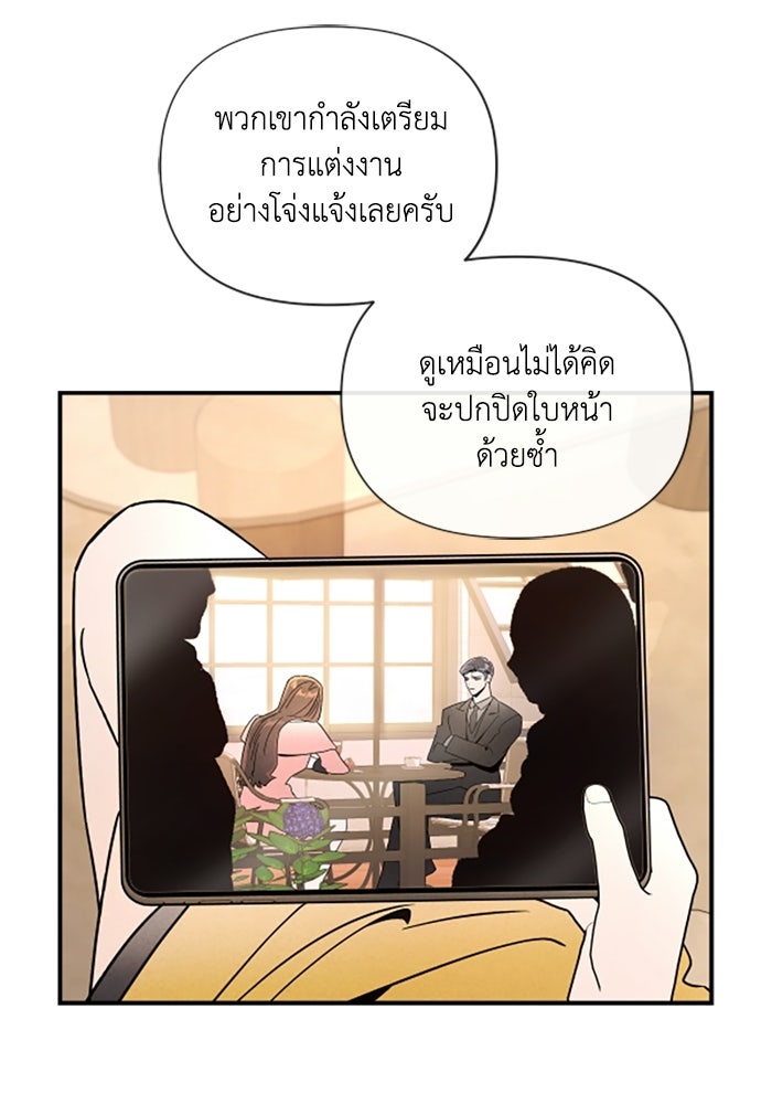 บาปรักใต้ชายคา - หน้า 5