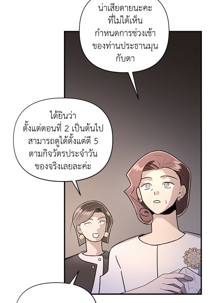 บาปรักใต้ชายคา - หน้า 51