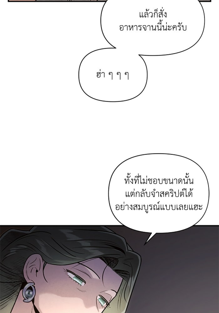 บาปรักใต้ชายคา - หน้า 64