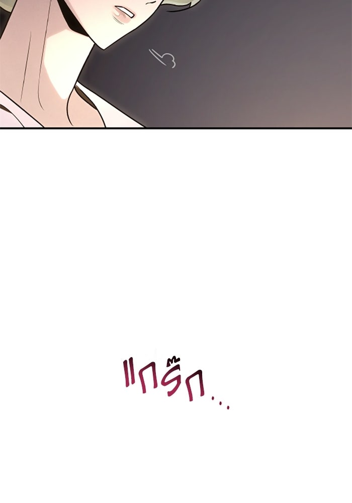 บาปรักใต้ชายคา - หน้า 65