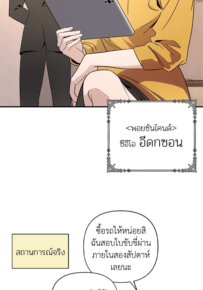 บาปรักใต้ชายคา - หน้า 7