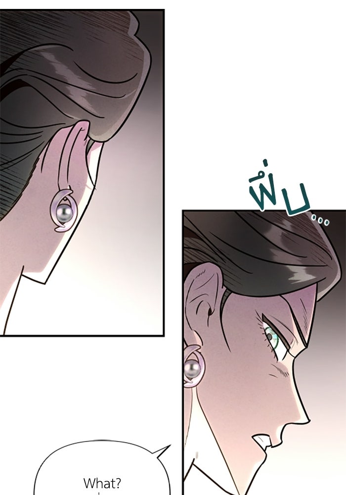 บาปรักใต้ชายคา - หน้า 71