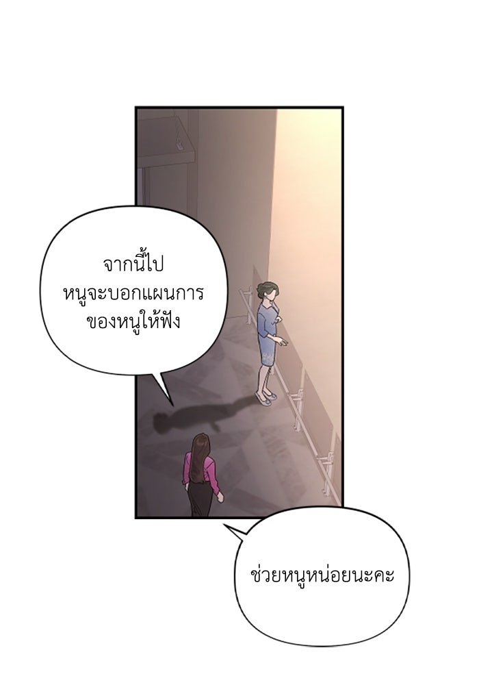 บาปรักใต้ชายคา - หน้า 74