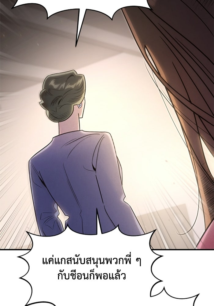 บาปรักใต้ชายคา - หน้า 10