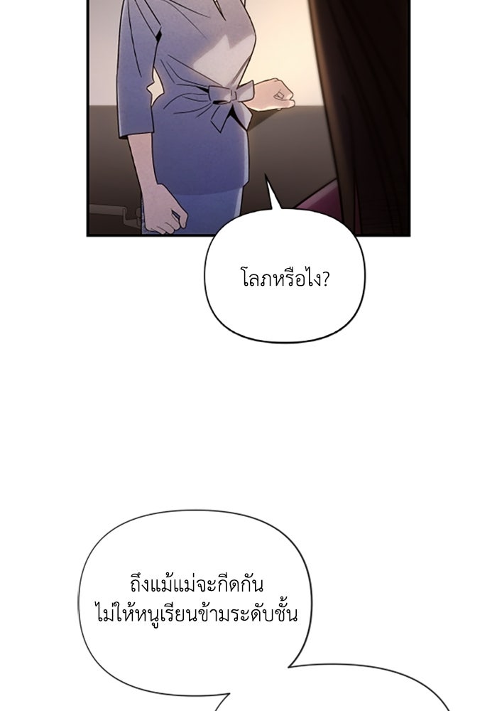 บาปรักใต้ชายคา - หน้า 13