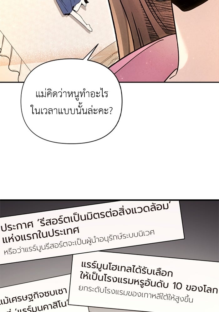 บาปรักใต้ชายคา - หน้า 16