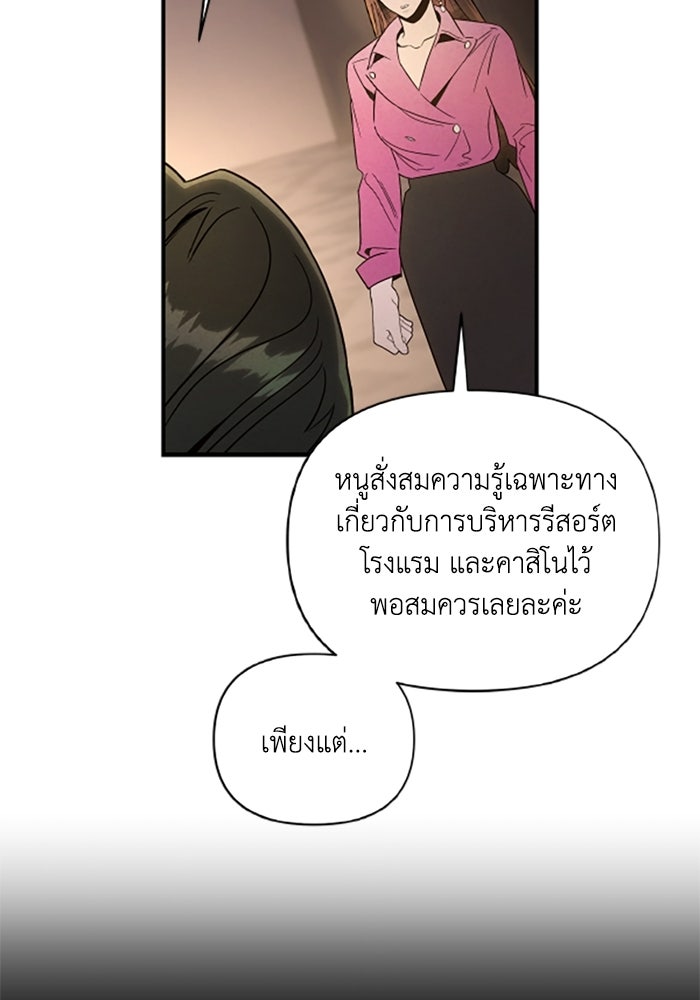 บาปรักใต้ชายคา - หน้า 18