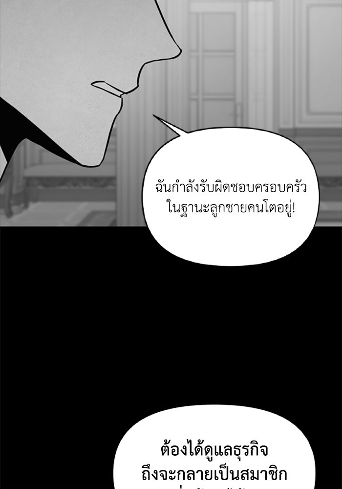 บาปรักใต้ชายคา - หน้า 20