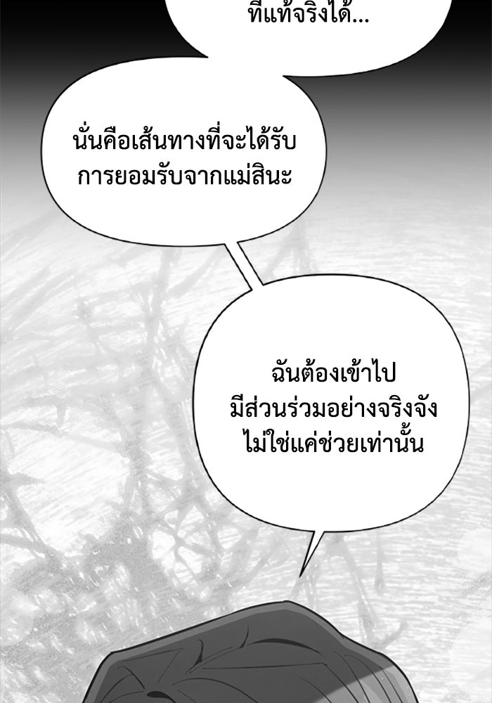 บาปรักใต้ชายคา - หน้า 21