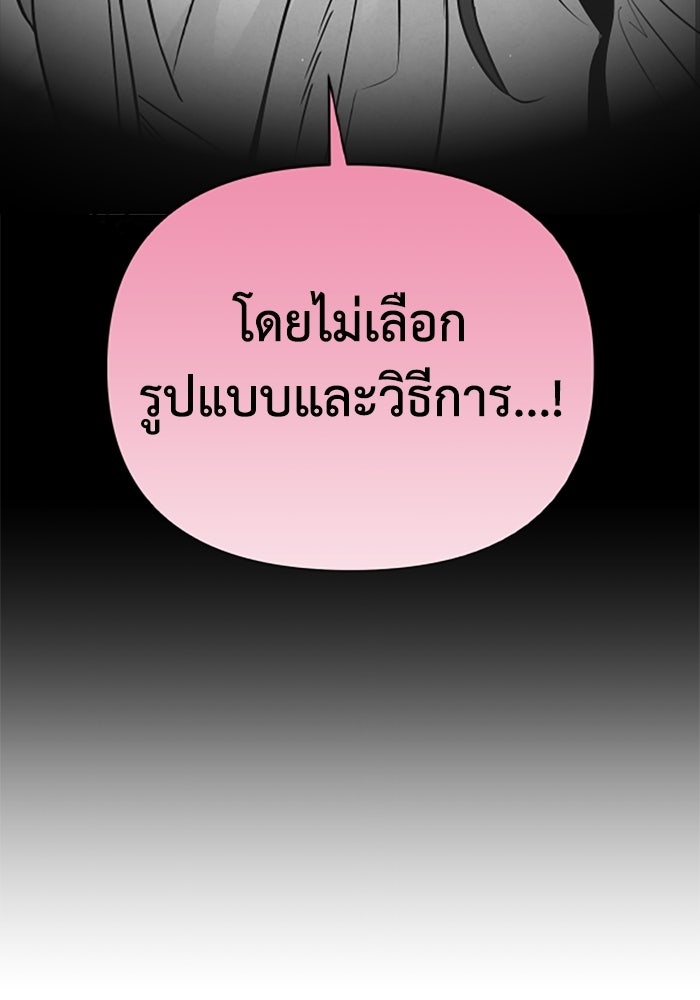บาปรักใต้ชายคา - หน้า 23