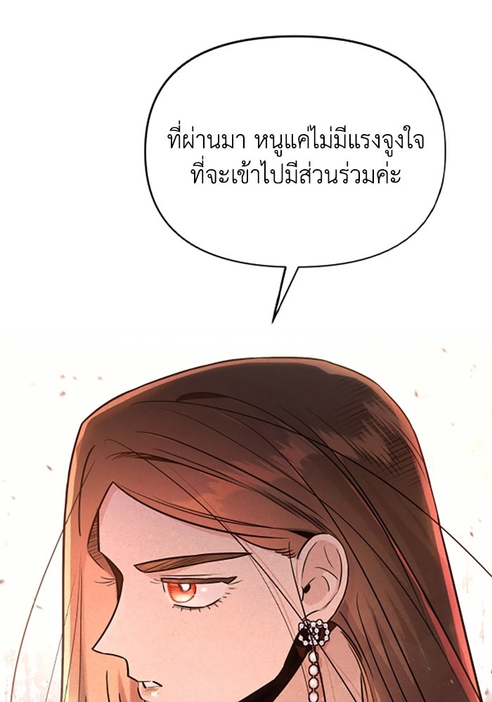 บาปรักใต้ชายคา - หน้า 24