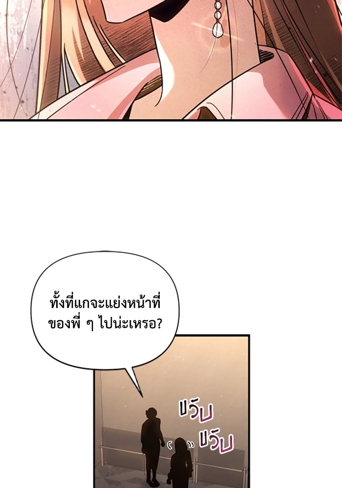 บาปรักใต้ชายคา - หน้า 25