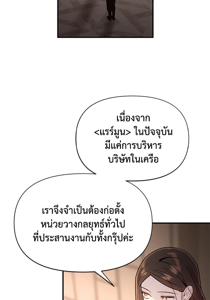 บาปรักใต้ชายคา - หน้า 26