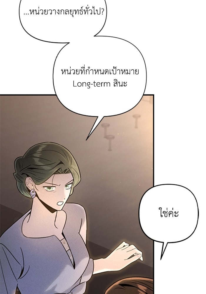 บาปรักใต้ชายคา - หน้า 28