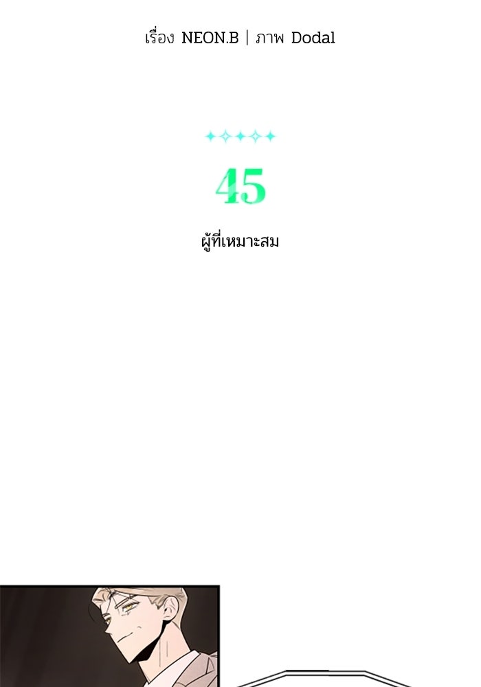 บาปรักใต้ชายคา - หน้า 3