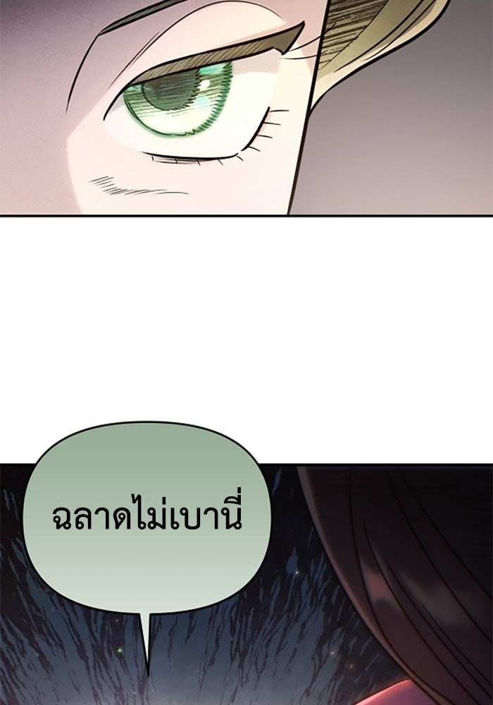 บาปรักใต้ชายคา - หน้า 30