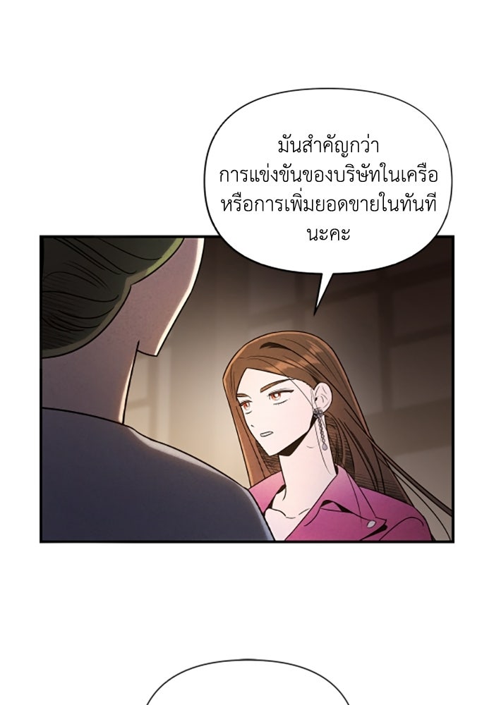 บาปรักใต้ชายคา - หน้า 35