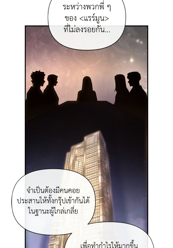 บาปรักใต้ชายคา - หน้า 36