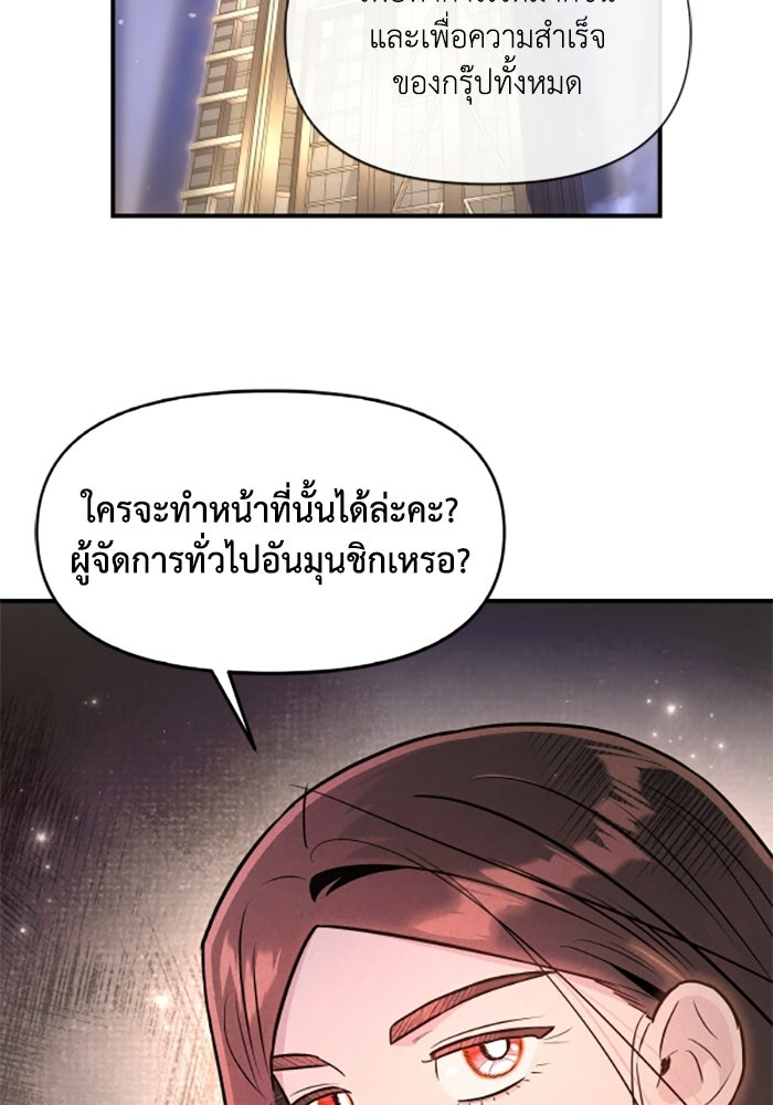 บาปรักใต้ชายคา - หน้า 37