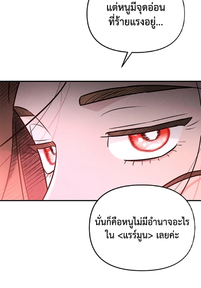 บาปรักใต้ชายคา - หน้า 39