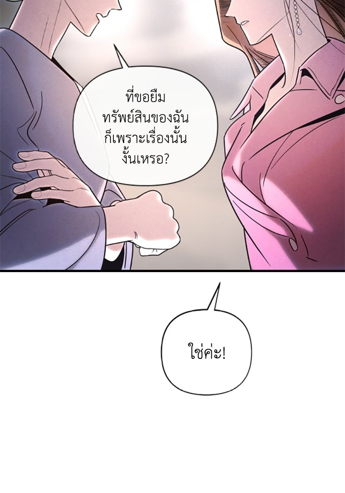 บาปรักใต้ชายคา - หน้า 41