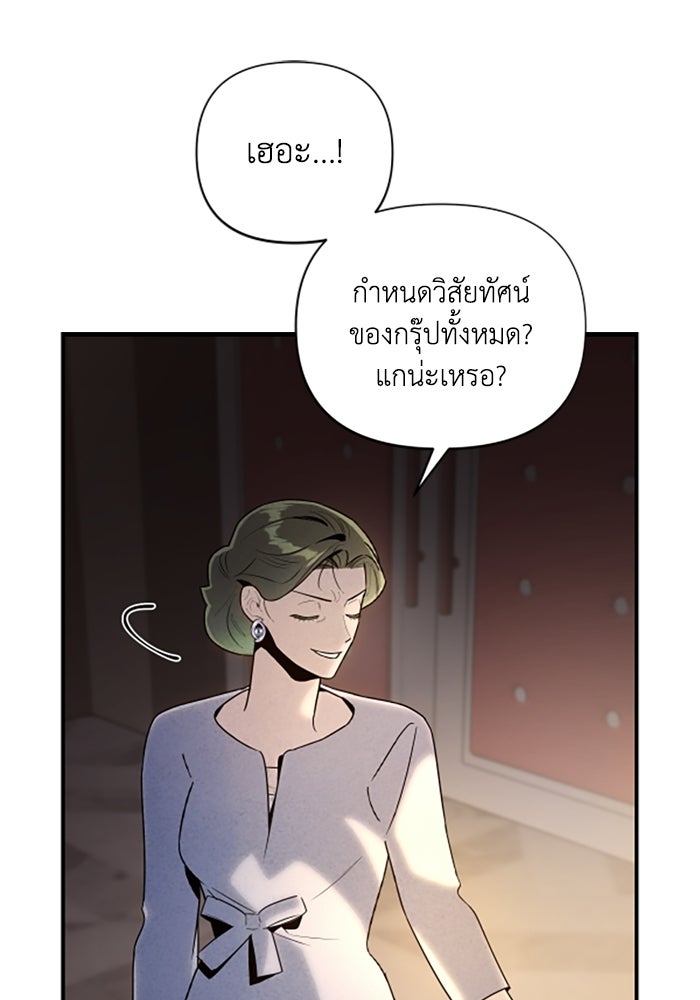 บาปรักใต้ชายคา - หน้า 42