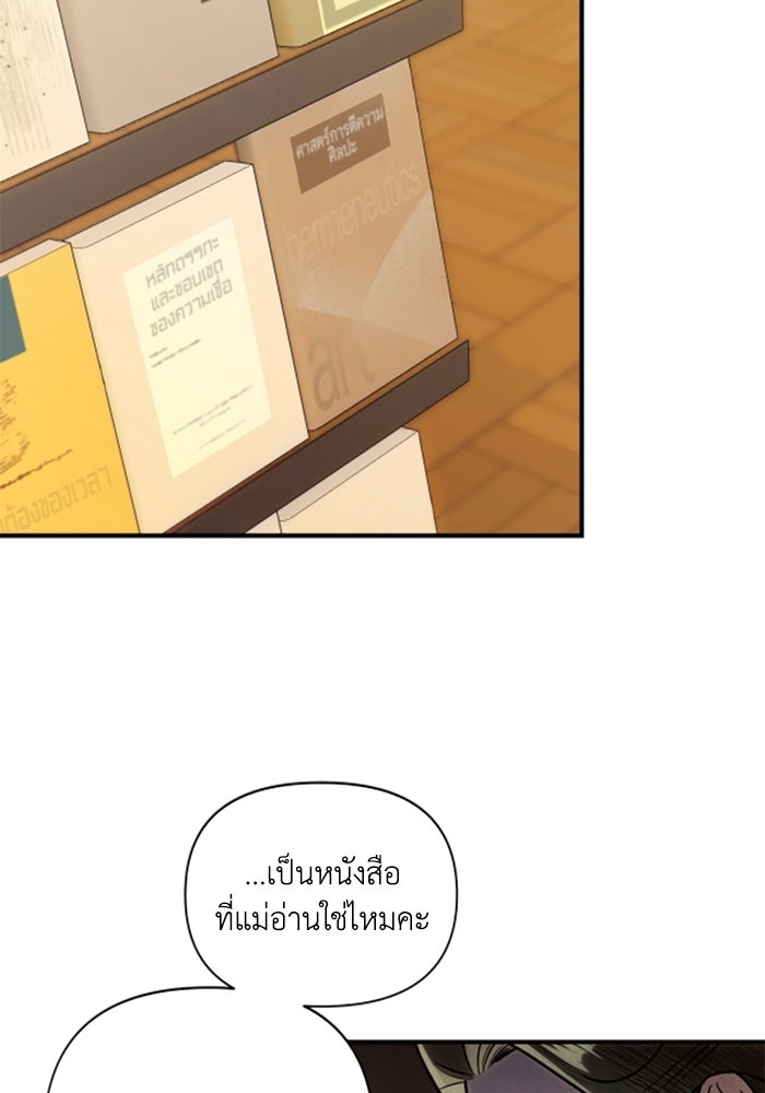 บาปรักใต้ชายคา - หน้า 47