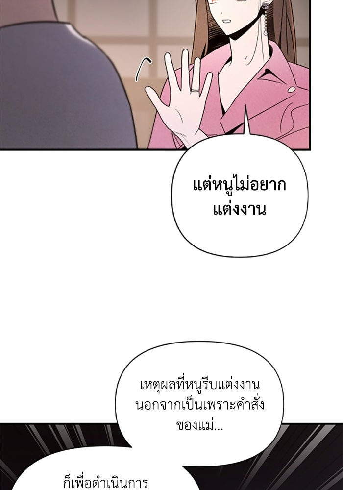 บาปรักใต้ชายคา - หน้า 52