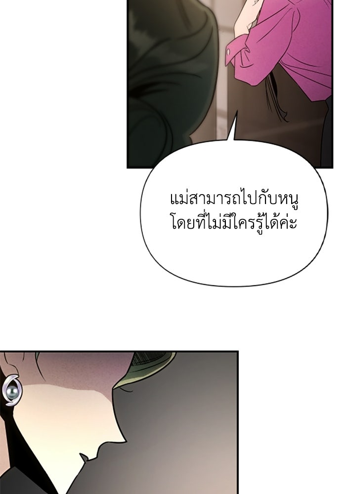 บาปรักใต้ชายคา - หน้า 60