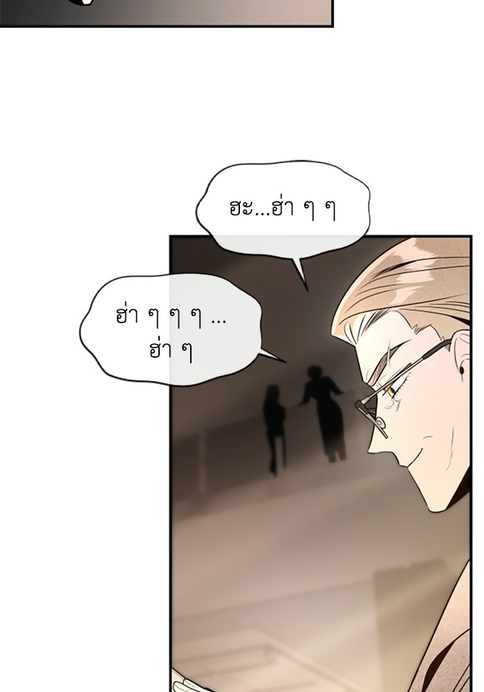 บาปรักใต้ชายคา - หน้า 61
