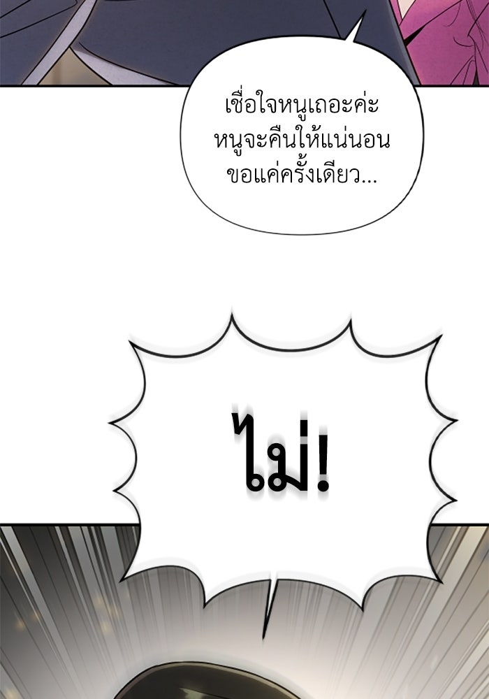 บาปรักใต้ชายคา - หน้า 63