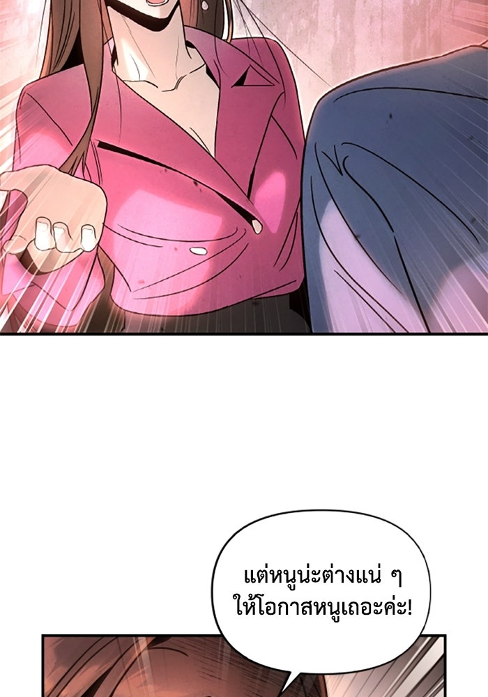 บาปรักใต้ชายคา - หน้า 69