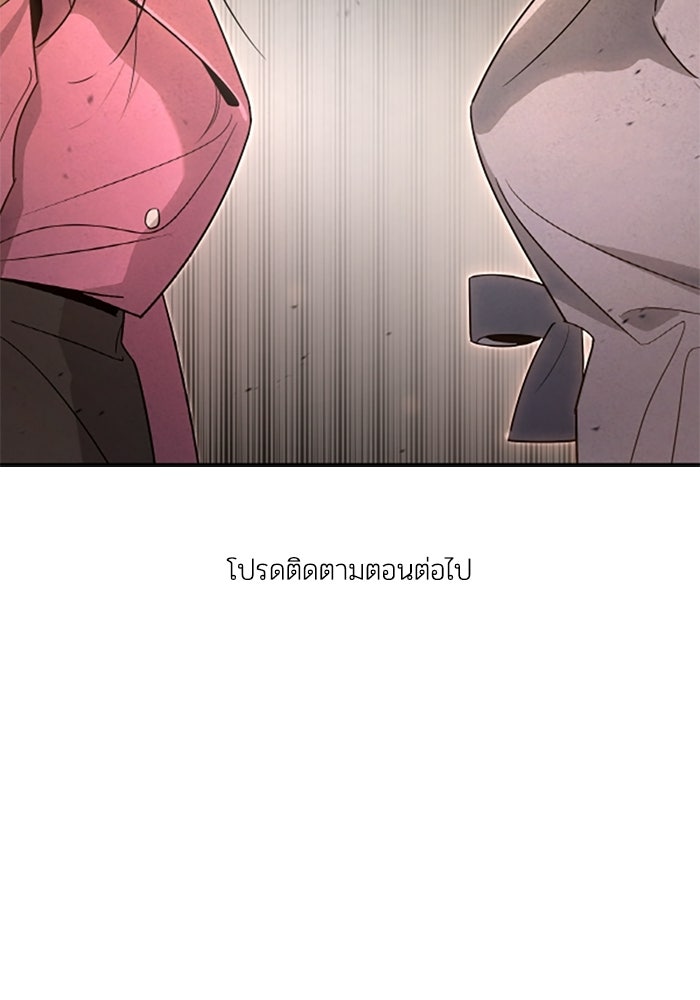 บาปรักใต้ชายคา - หน้า 72