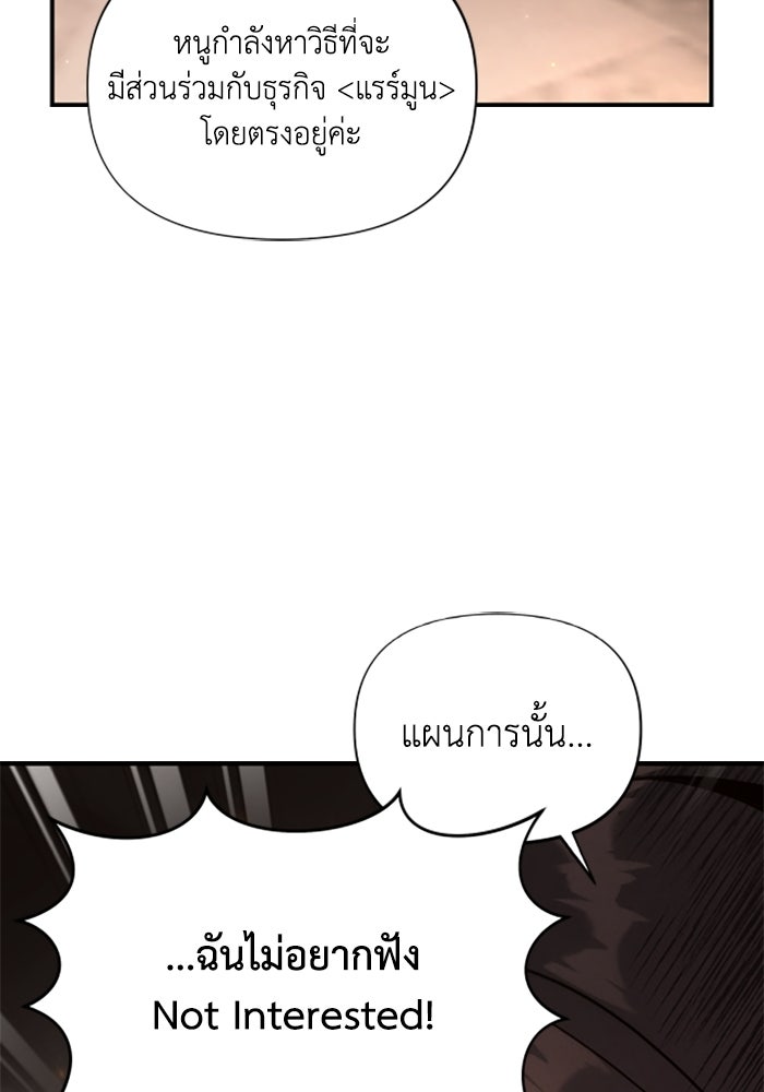 บาปรักใต้ชายคา - หน้า 9