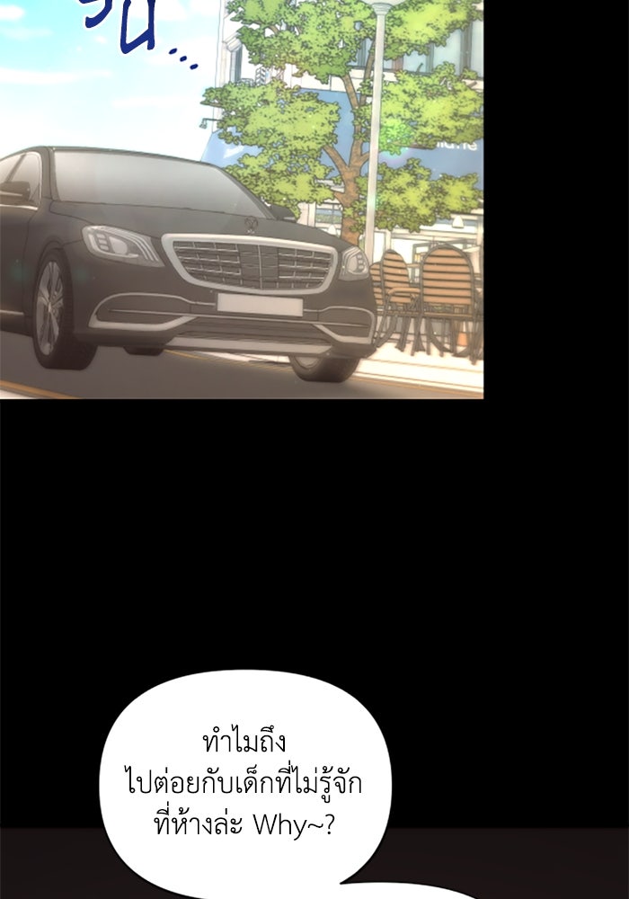 บาปรักใต้ชายคา - หน้า 12