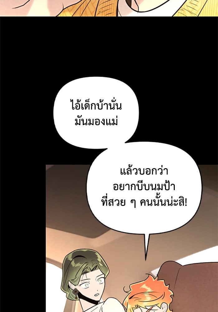 บาปรักใต้ชายคา - หน้า 15