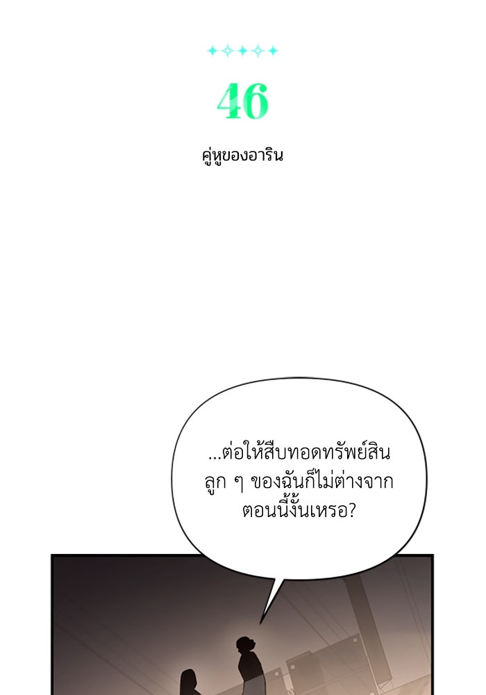 บาปรักใต้ชายคา - หน้า 2