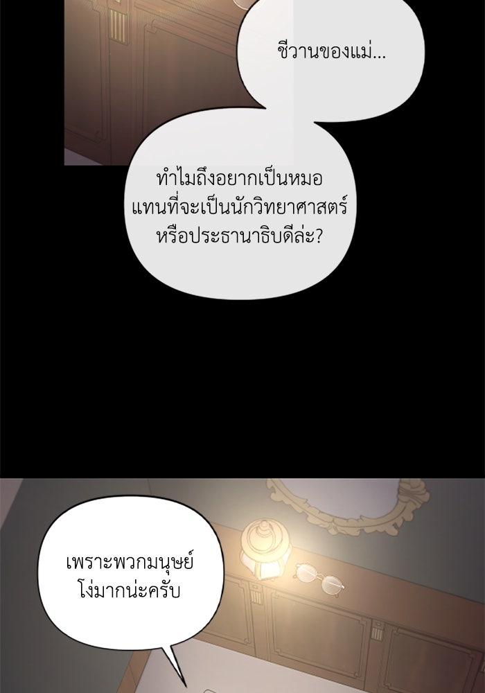 บาปรักใต้ชายคา - หน้า 23