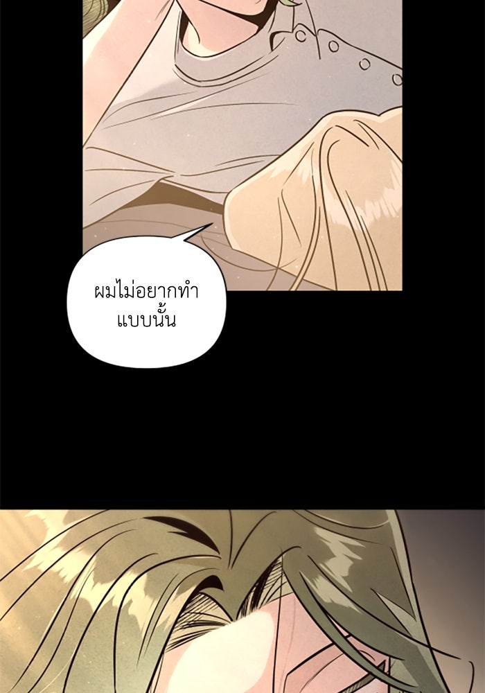 บาปรักใต้ชายคา - หน้า 27