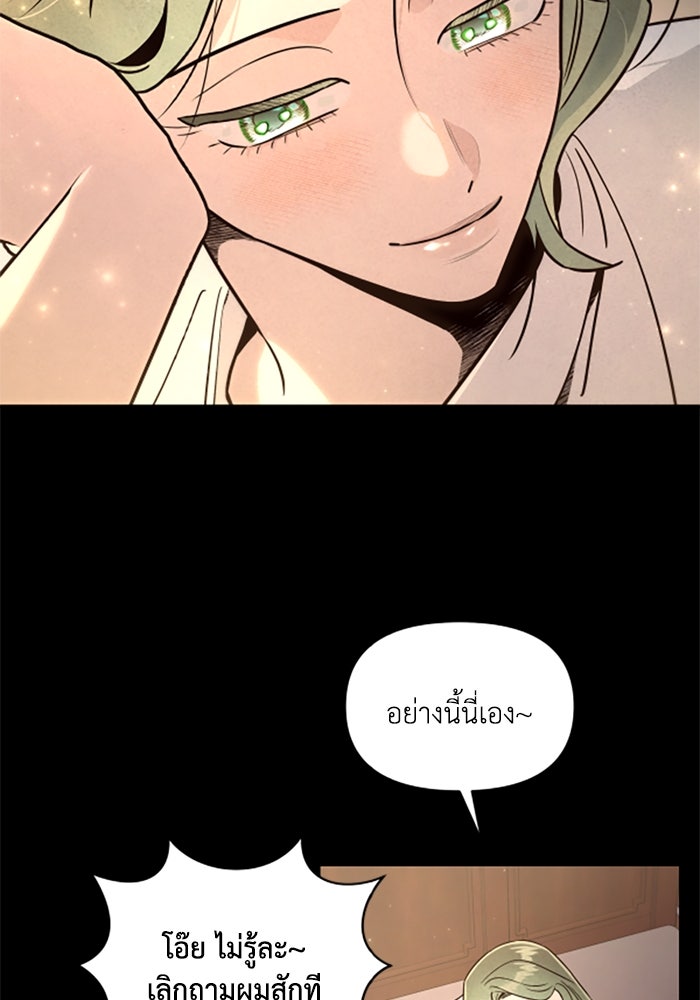 บาปรักใต้ชายคา - หน้า 28