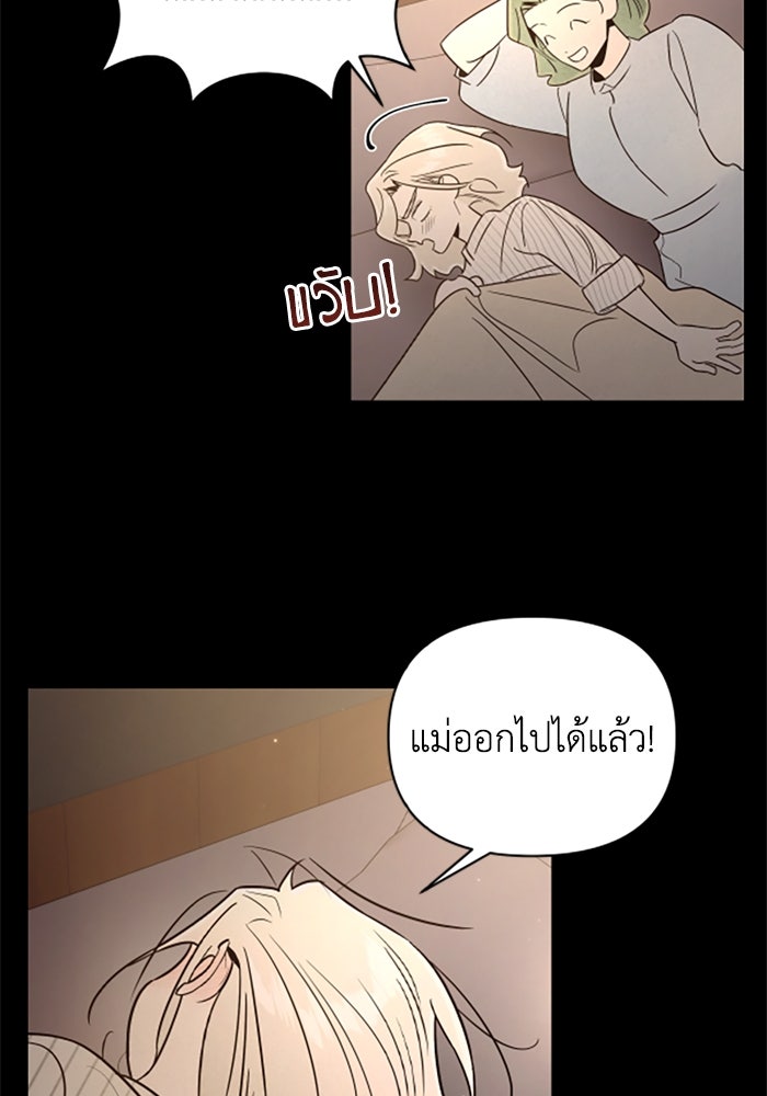 บาปรักใต้ชายคา - หน้า 29