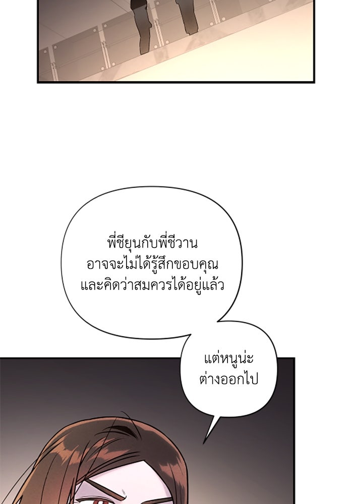 บาปรักใต้ชายคา - หน้า 3