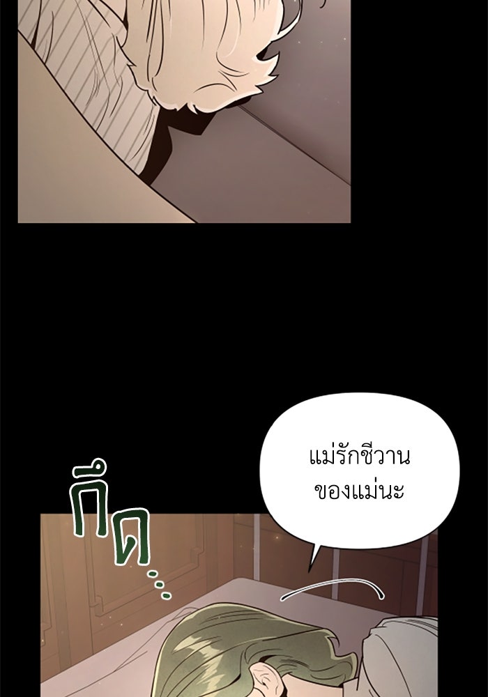 บาปรักใต้ชายคา - หน้า 30